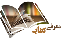 بهترین کتاب هایی که تا حالا خوندی ؟
